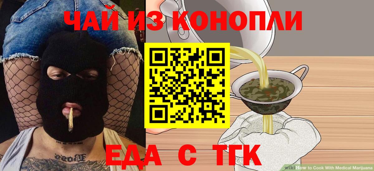Рыбинск  Cannafood марихуана  Вход с VPN 