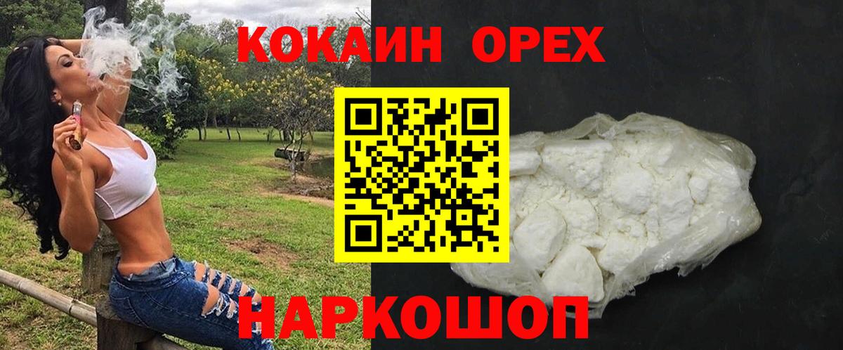 Cocaine Эквадор Рыбинск
