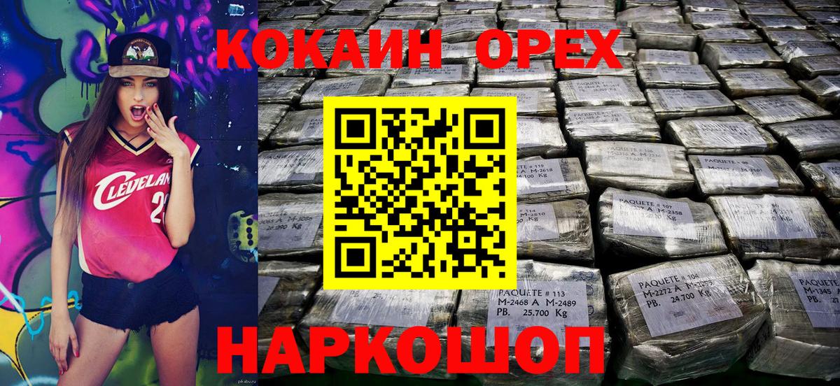 Кокаин 97%  Кокаин FishScale  Cocaine  Вход с VPN  Рыбинск 