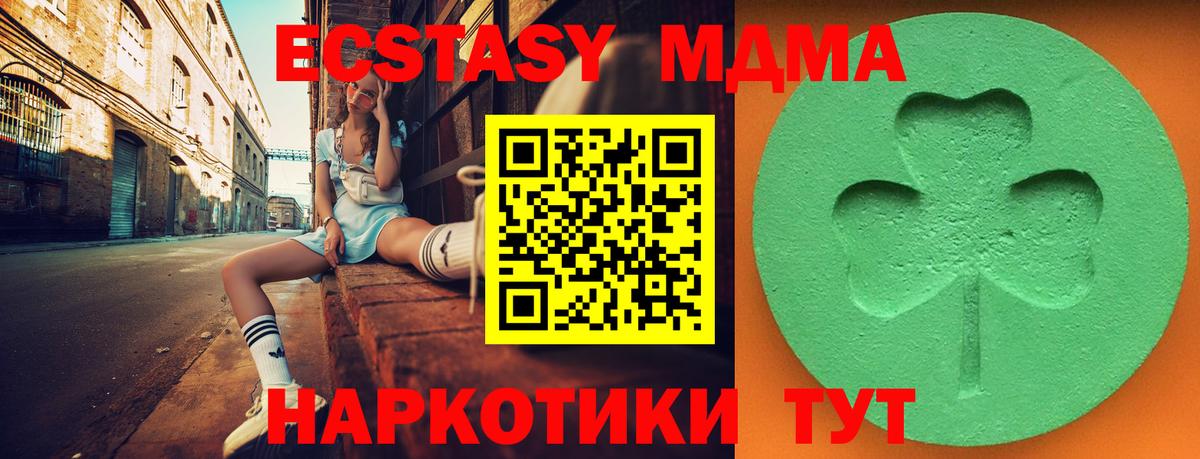 ЭКСТАЗИ  ЭКСТАЗИ DUBAI  Вход с VPN  Ecstasy VHQ  Рыбинск 