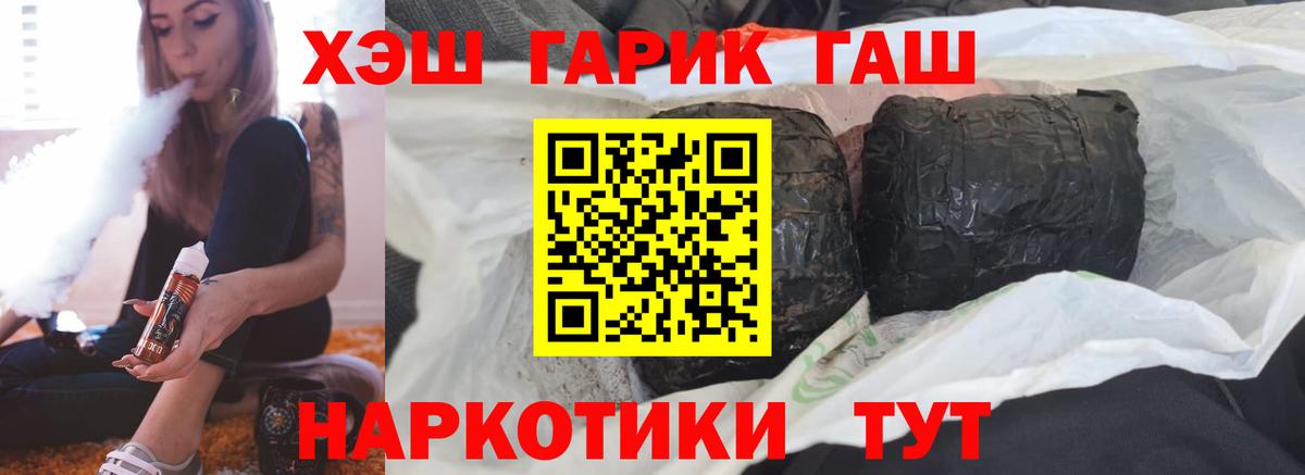 Гашиш убойный Рыбинск
