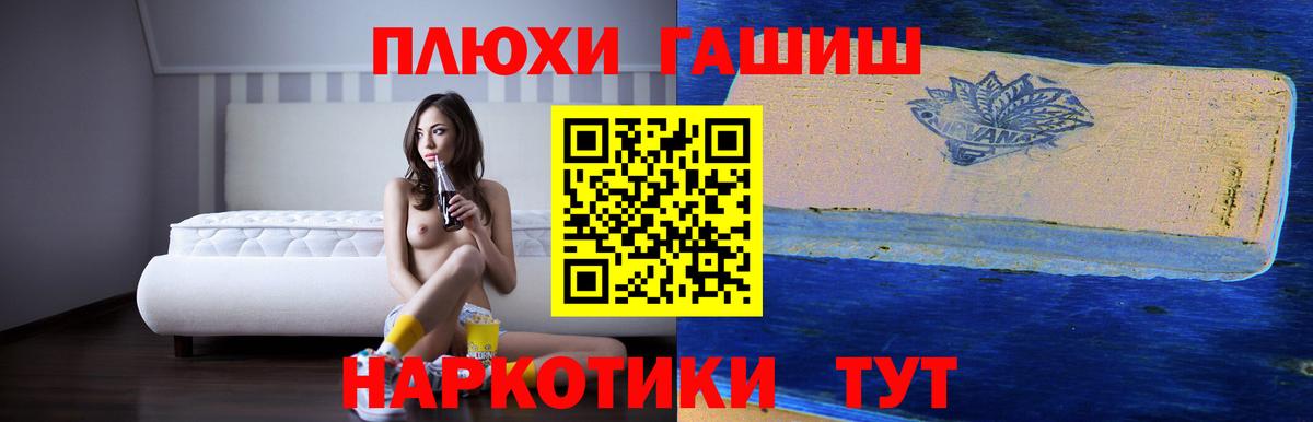 Рыбинск  ГАШИШ 40% ТГК  Вход с VPN  ГАШ VHQ 