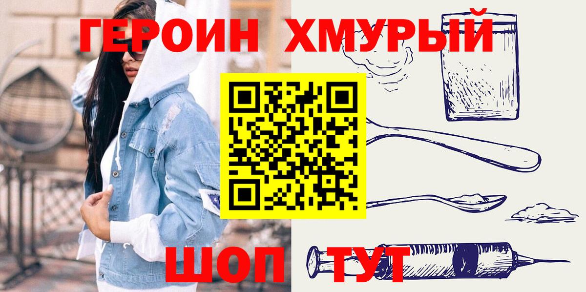 ГЕРОИН  ГЕРОИН Афган  Вход с VPN  Рыбинск 
