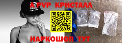 спайс Волгодонск