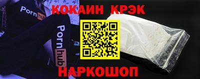 спайс Волгодонск