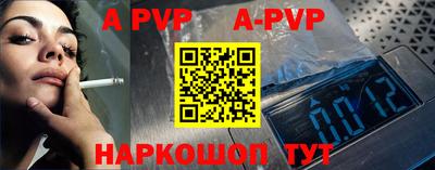 спайс Волгодонск