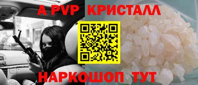 спайс Волгодонск