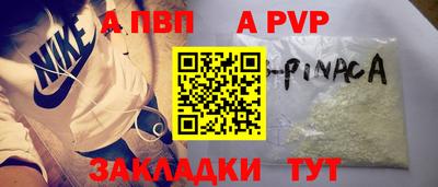 соль ск Волжский
