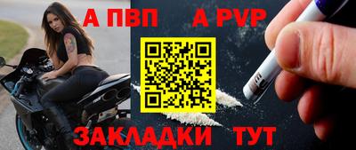 альфа пвп Волжск