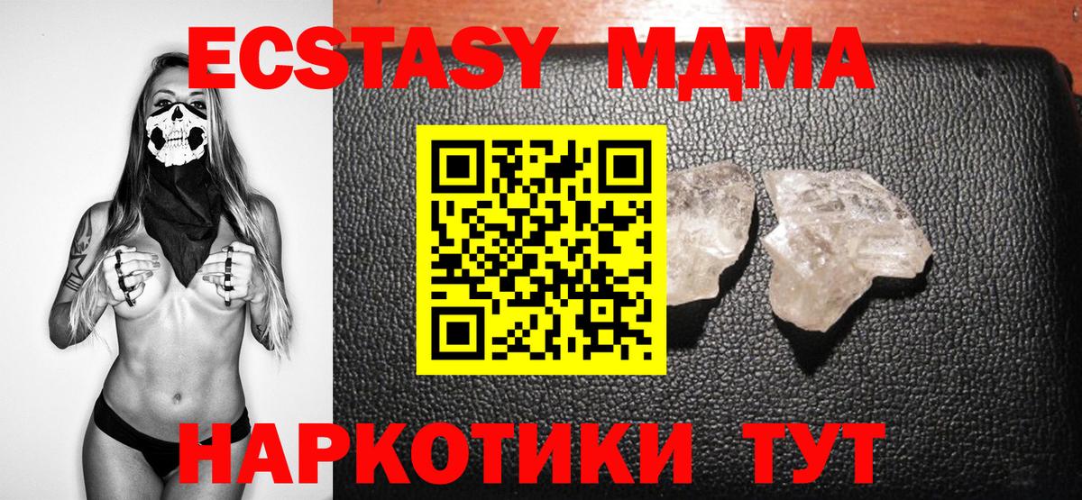 МДМА Molly  МДМА crystal  Рыбинск  Вход с VPN 