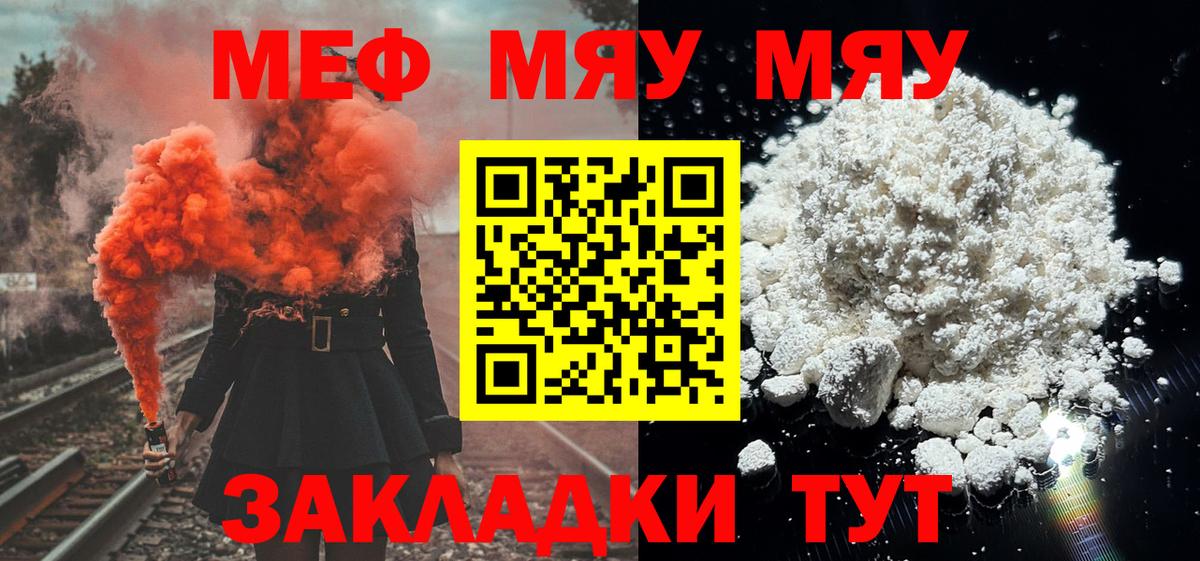 Меф кристаллы Рыбинск