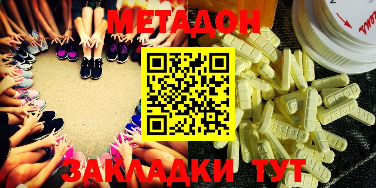 Рыбинск  hydra зеркало  МЕТАДОН VHQ  Вход с VPN  сайты даркнета Telegram  Метадон VHQ 