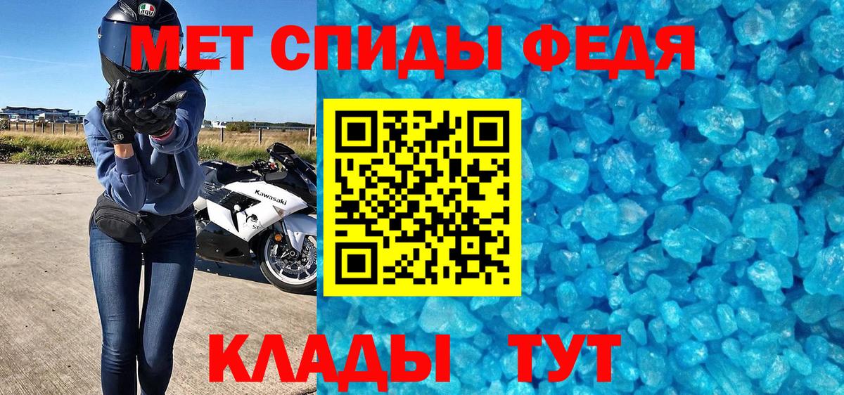 Метамфетамин Methamphetamine Рыбинск