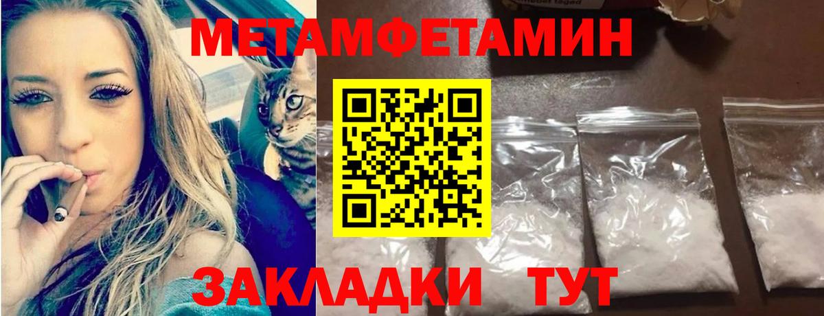 Рыбинск  МЕТАМФЕТАМИН винт  Вход с VPN  МЕТАМФЕТАМИН винт 