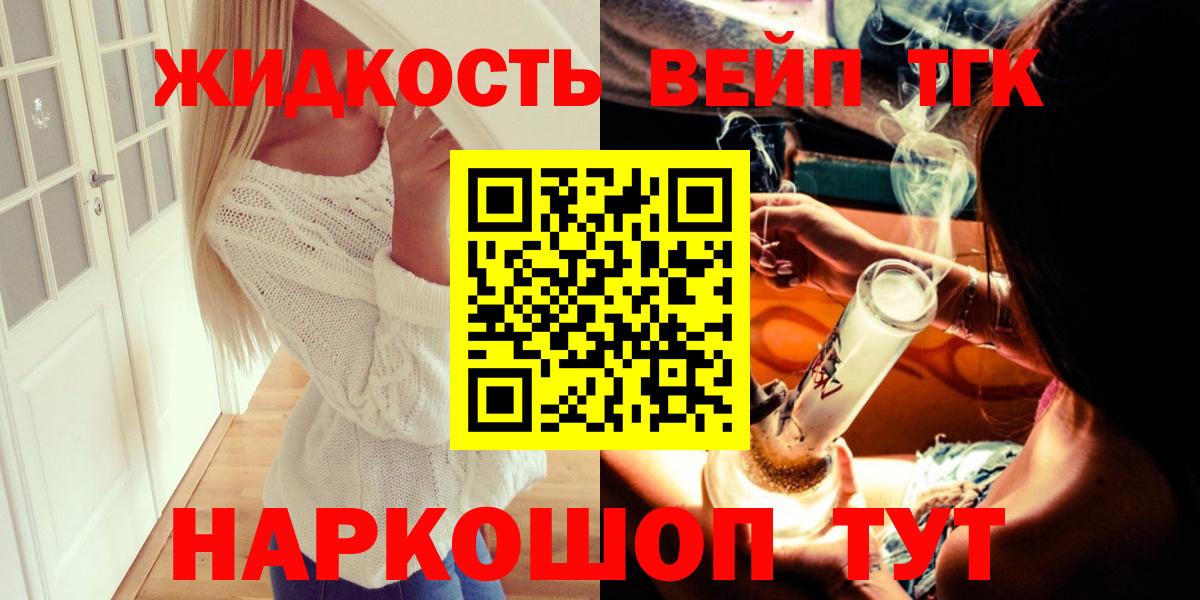 ТГК вейп Рыбинск
